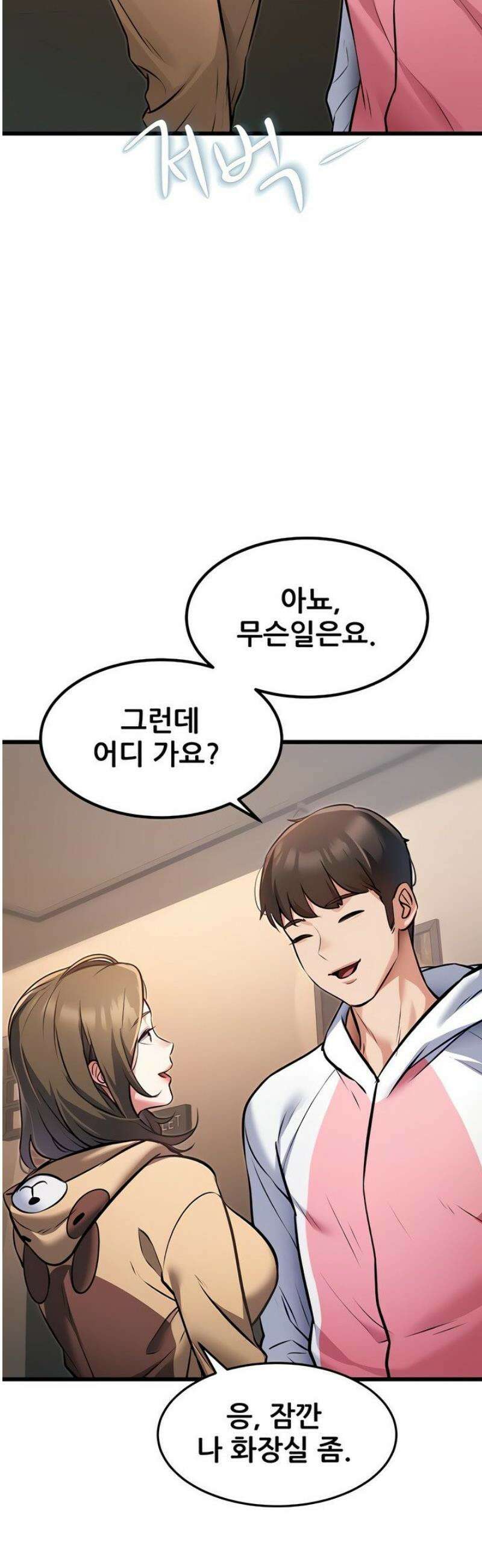 건물마다 컨셉이 다름 20화 8