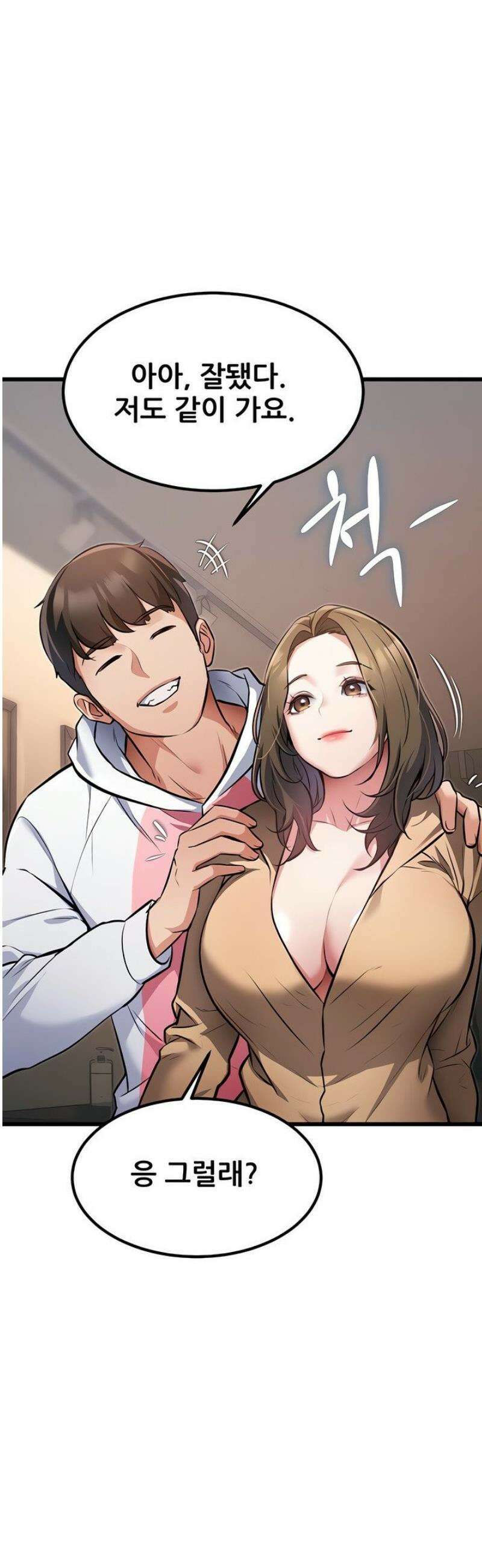 건물마다 컨셉이 다름 20화 9