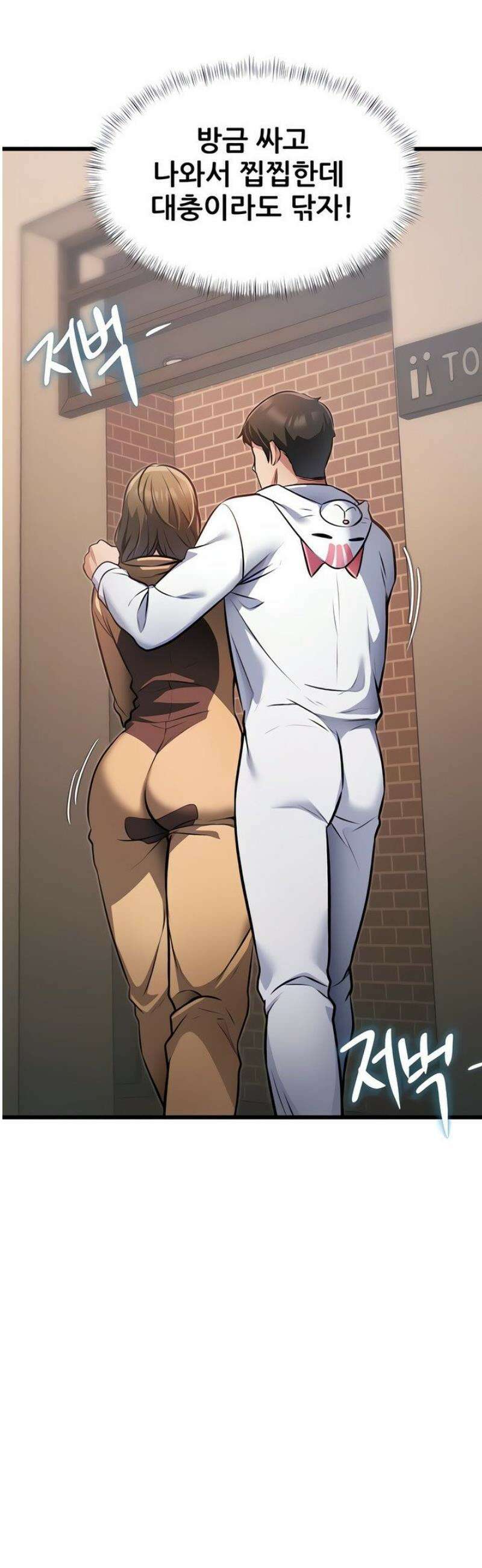 건물마다 컨셉이 다름 20화 10