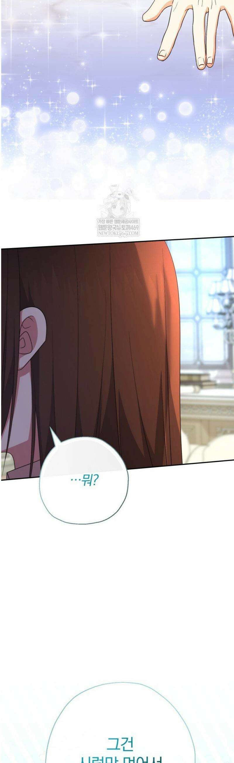 아기님 캐시로 로판 달린다 106화 4