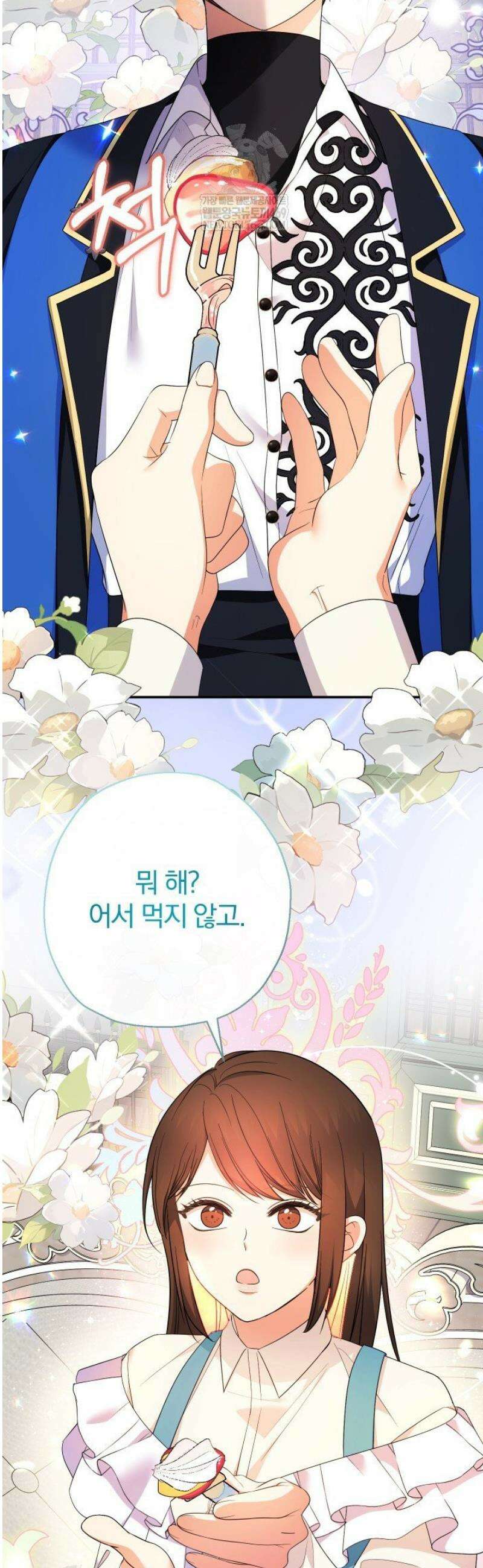 아기님 캐시로 로판 달린다 106화 7