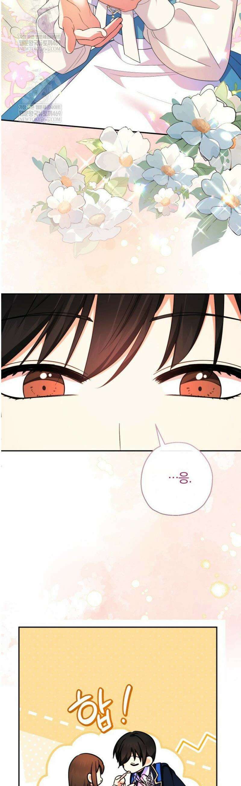 아기님 캐시로 로판 달린다 106화 8