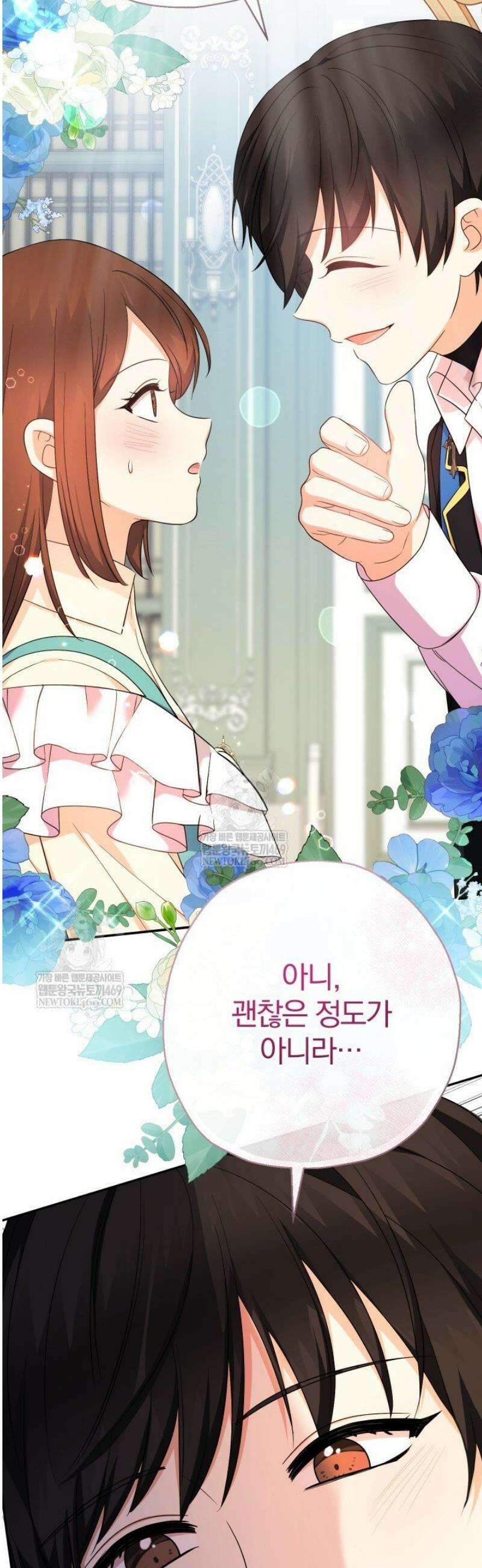 아기님 캐시로 로판 달린다 106화 12