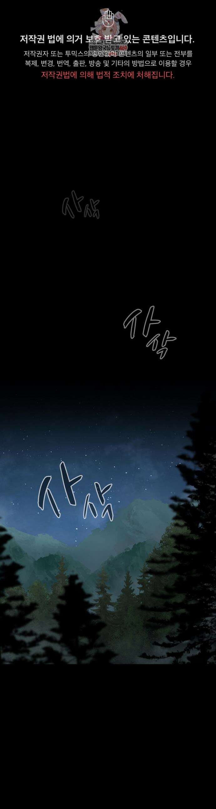 이세계 용근 기사단장 67화 1