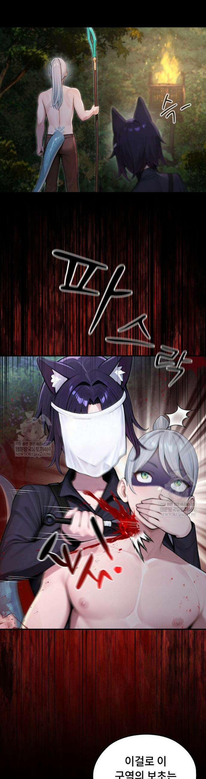 이세계 용근 기사단장 67화 2