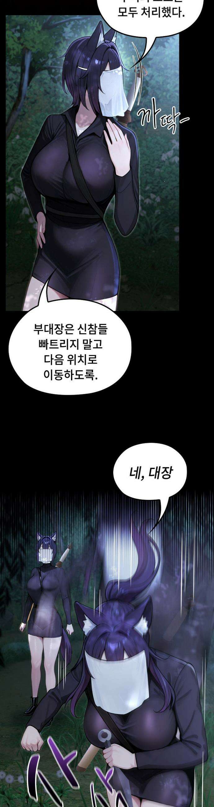 이세계 용근 기사단장 67화 3