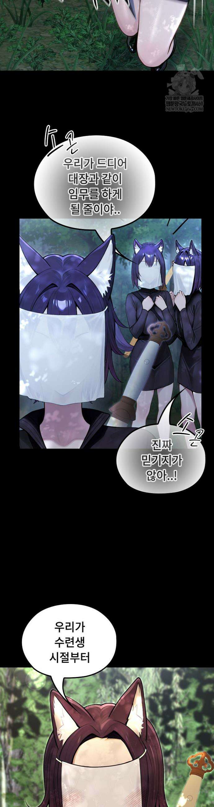 이세계 용근 기사단장 67화 4