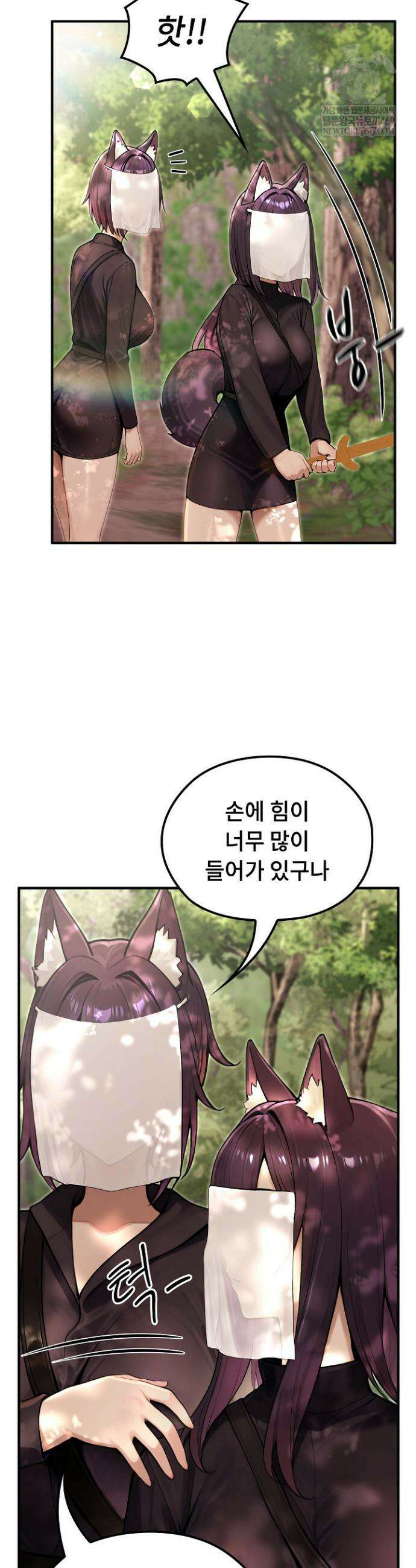 이세계 용근 기사단장 67화 7