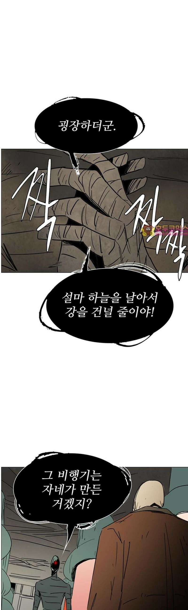 노키즈존 47화 : 악의 씨앗 1