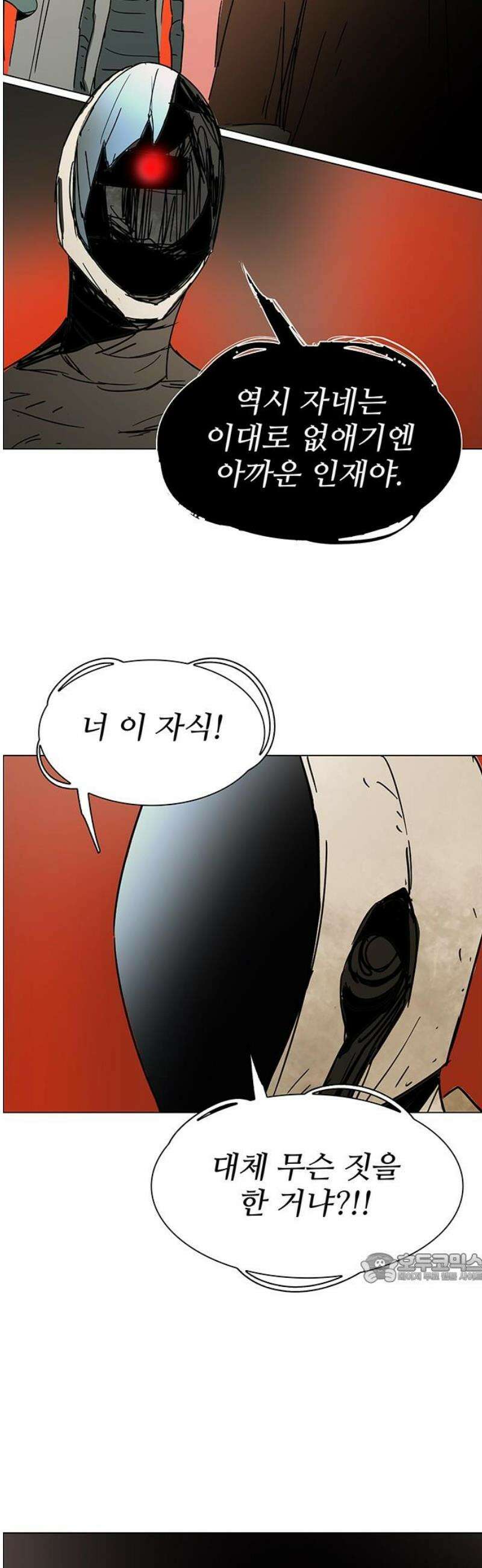 노키즈존 47화 : 악의 씨앗 2