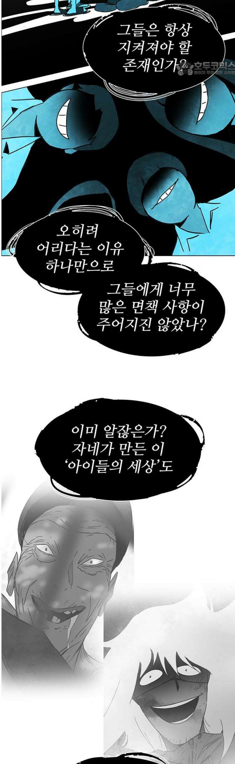 노키즈존 47화 : 악의 씨앗 7