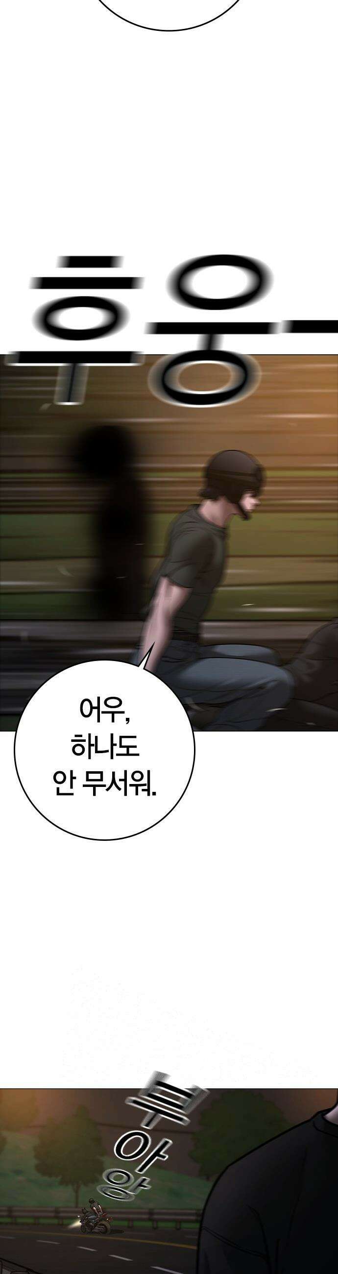 현실퀘스트 - 174화 3