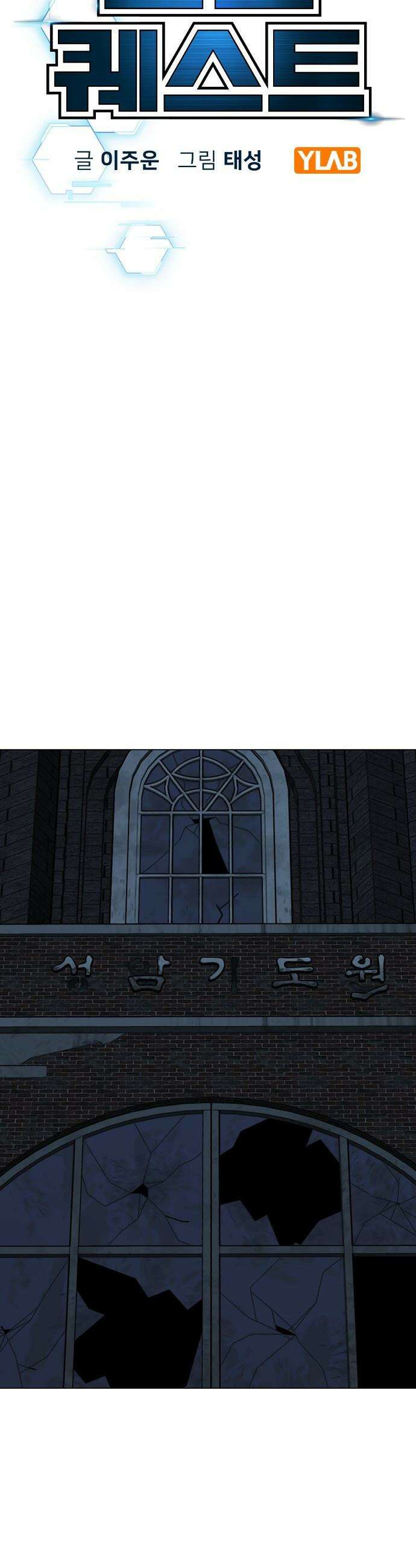 현실퀘스트 - 174화 7