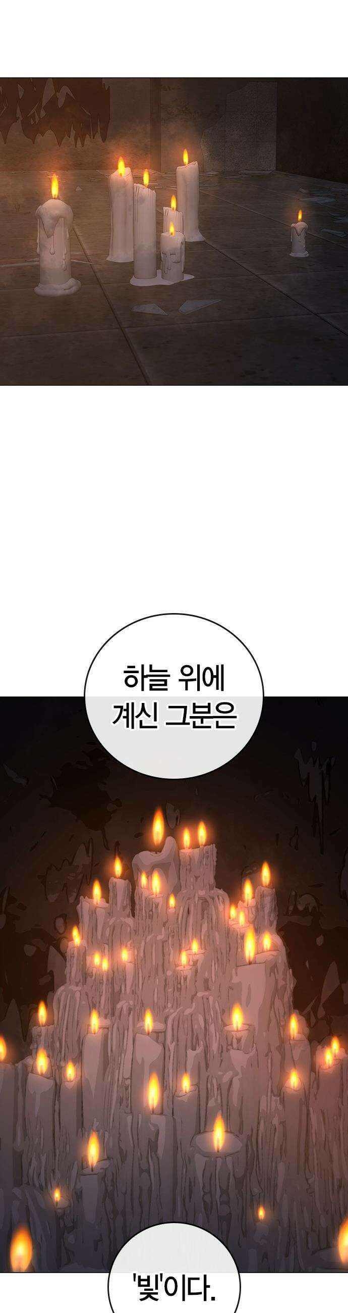 현실퀘스트 - 174화 8