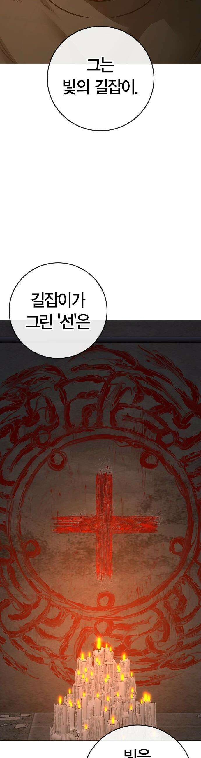 현실퀘스트 - 174화 11