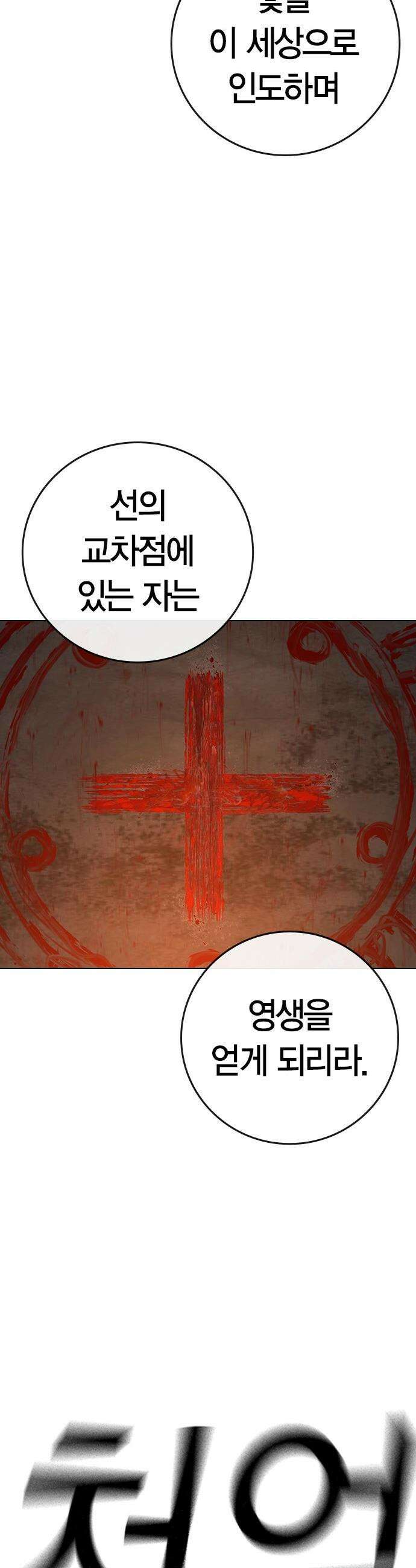 현실퀘스트 - 174화 12