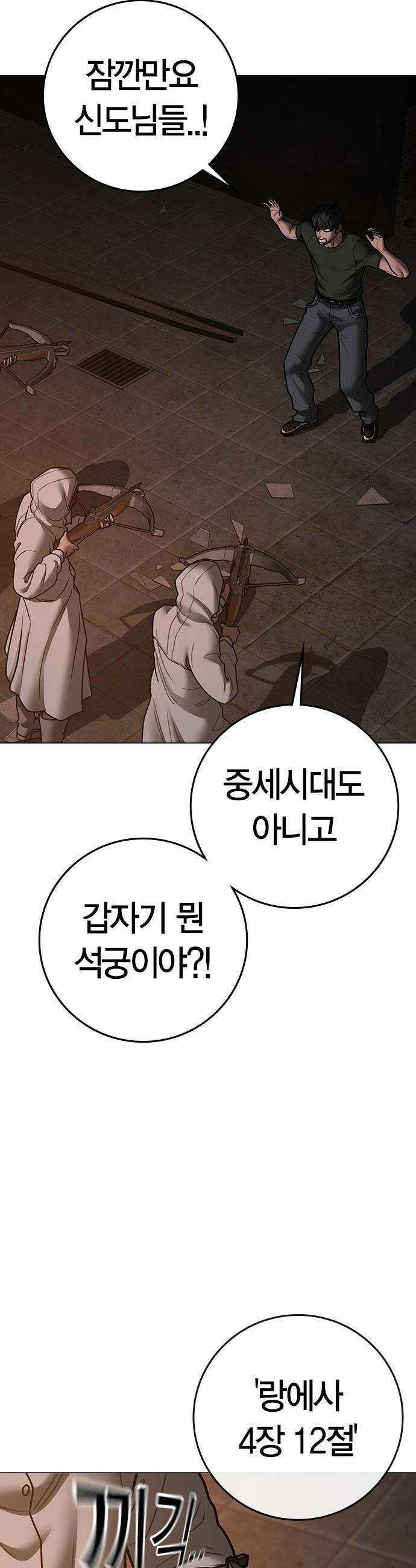 현실퀘스트 - 174화 14