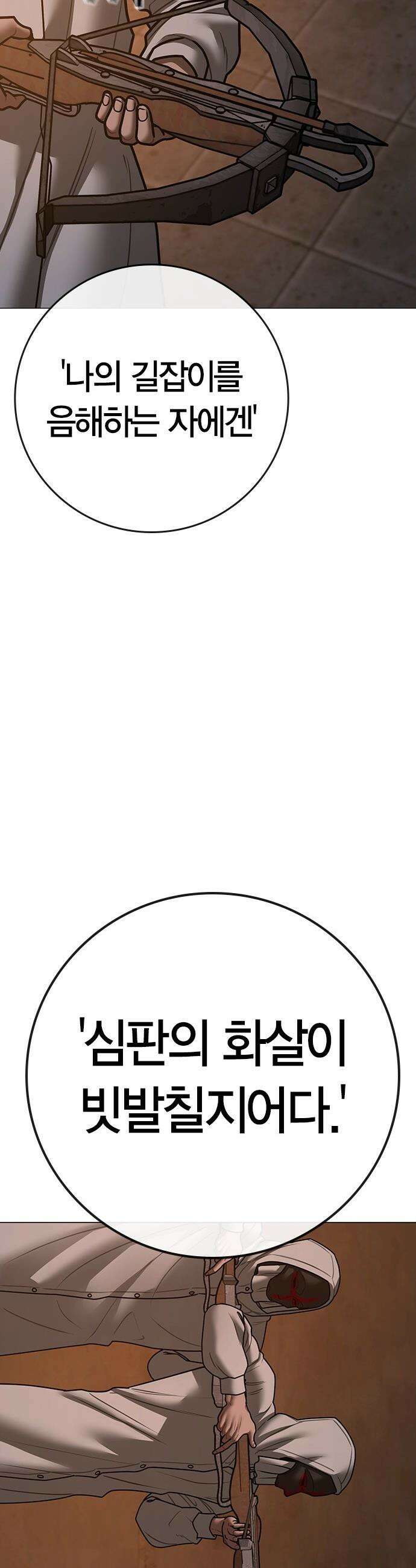 현실퀘스트 - 174화 15