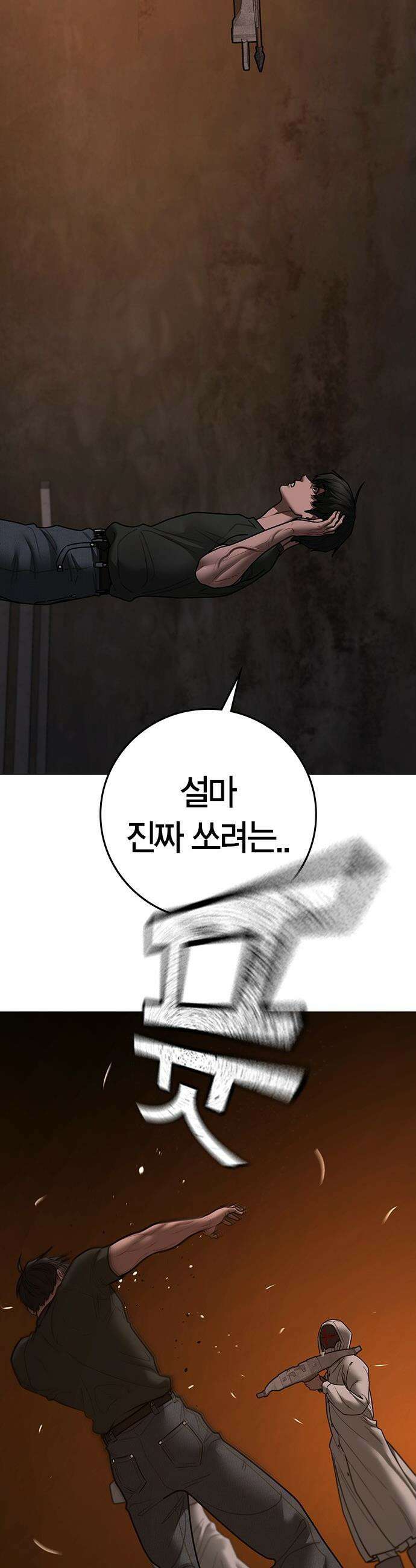 현실퀘스트 - 174화 16