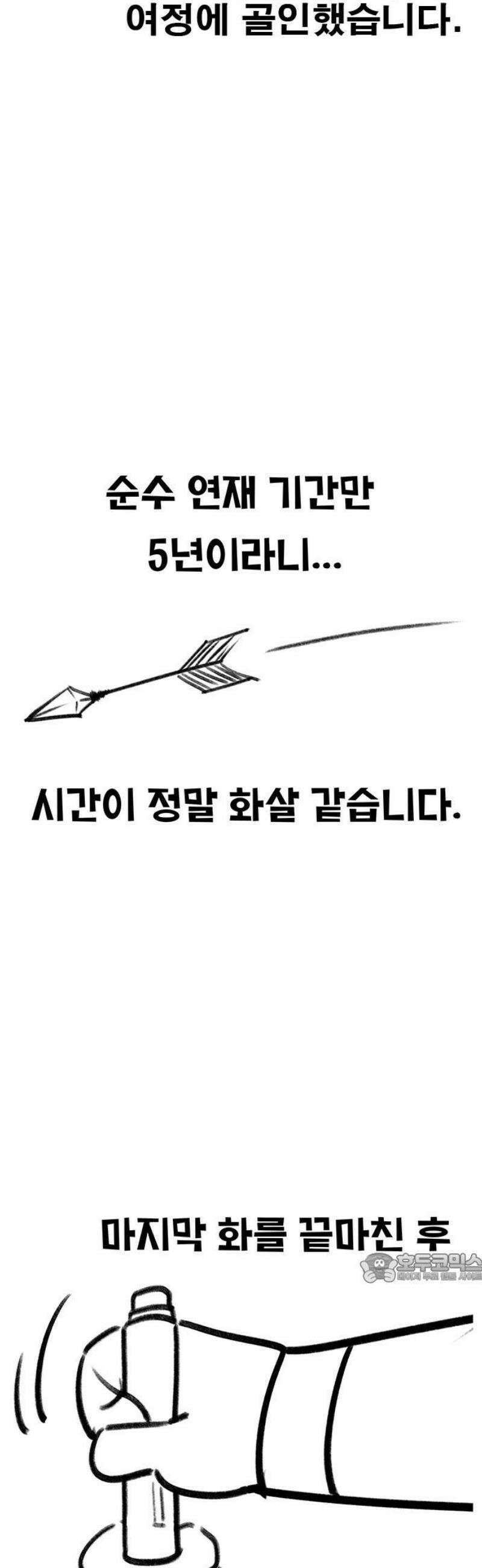 만물의 영장 후기 2