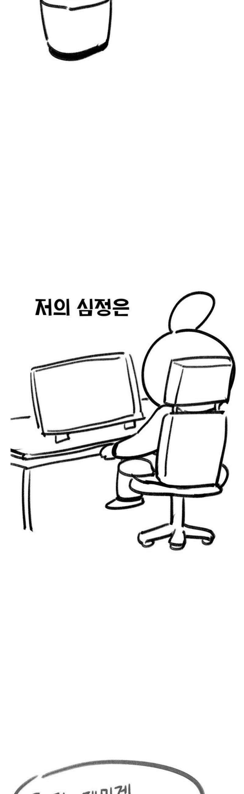 만물의 영장 후기 3