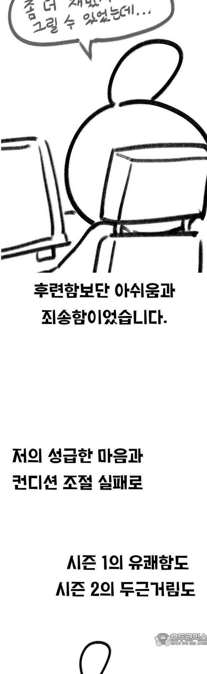 만물의 영장 후기 4