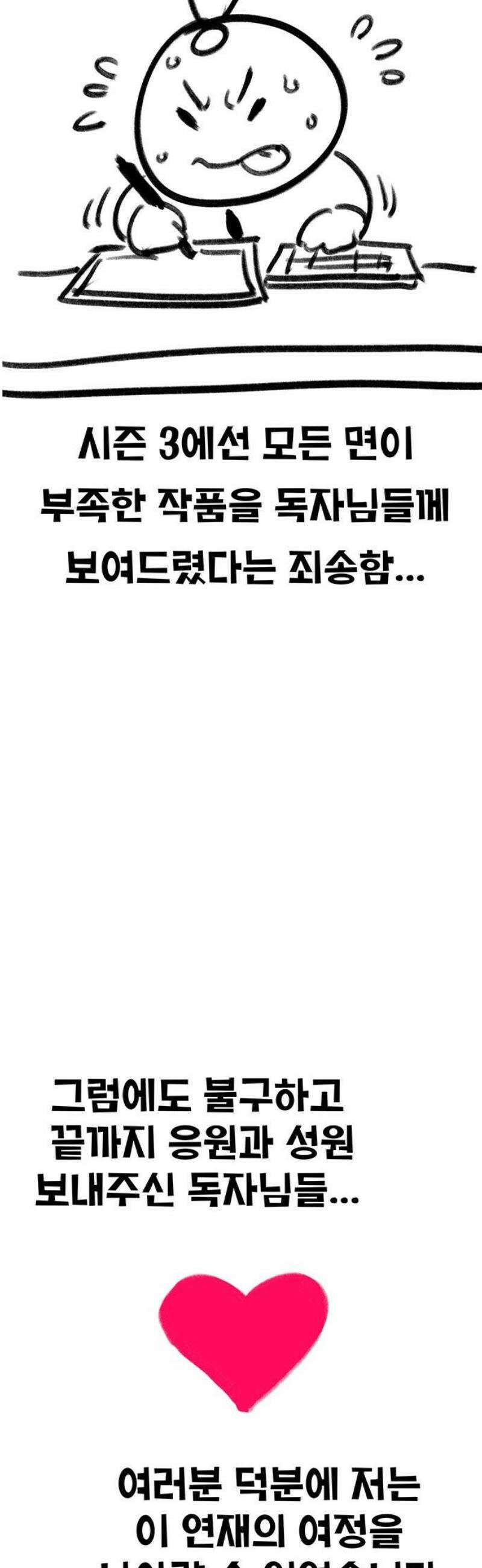 만물의 영장 후기 5