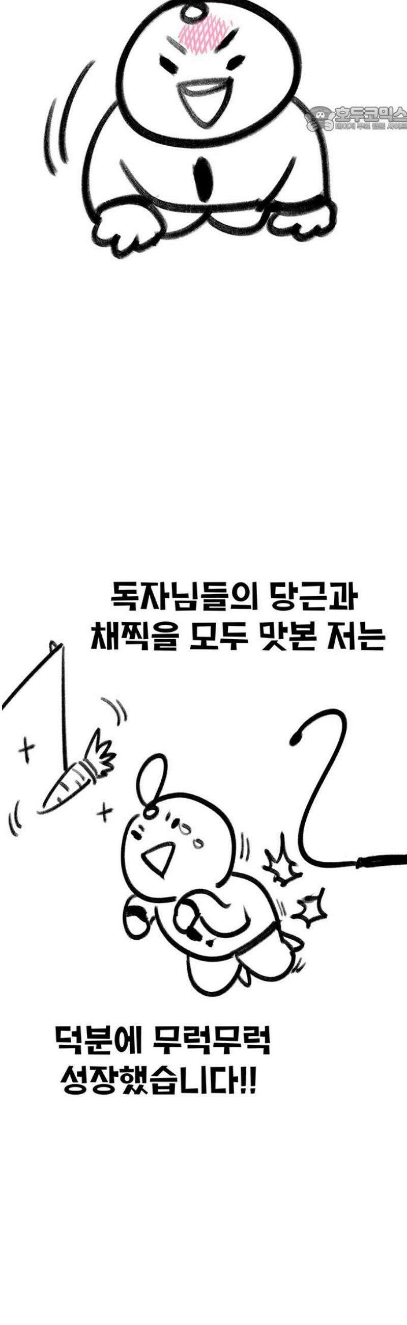 만물의 영장 후기 7