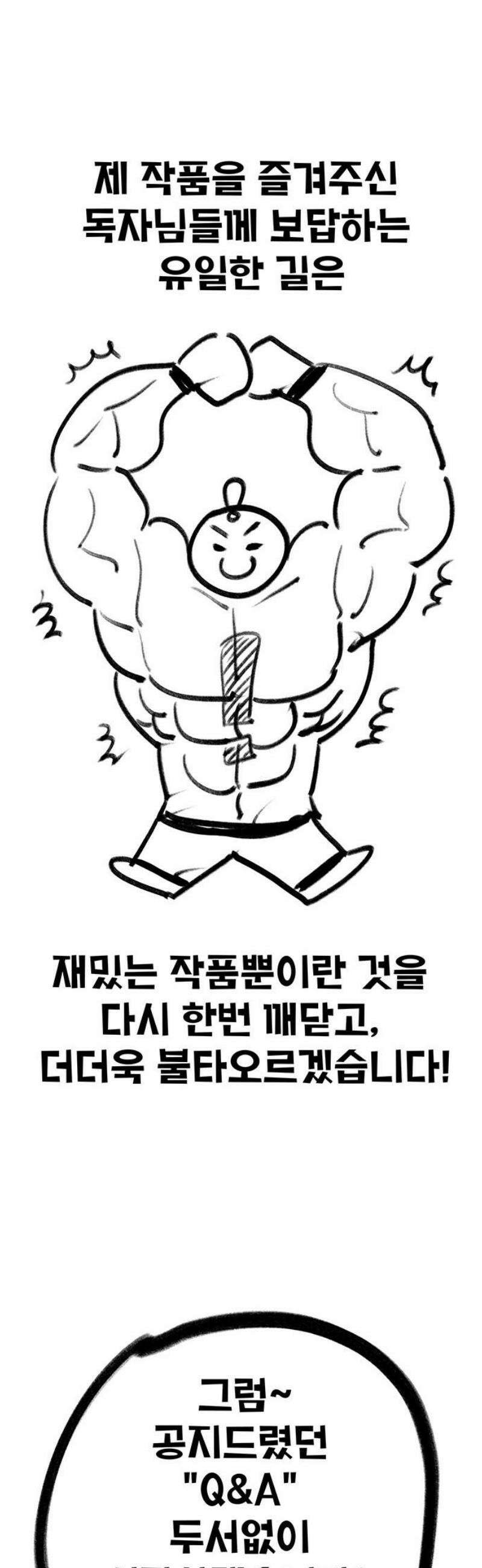 만물의 영장 후기 8