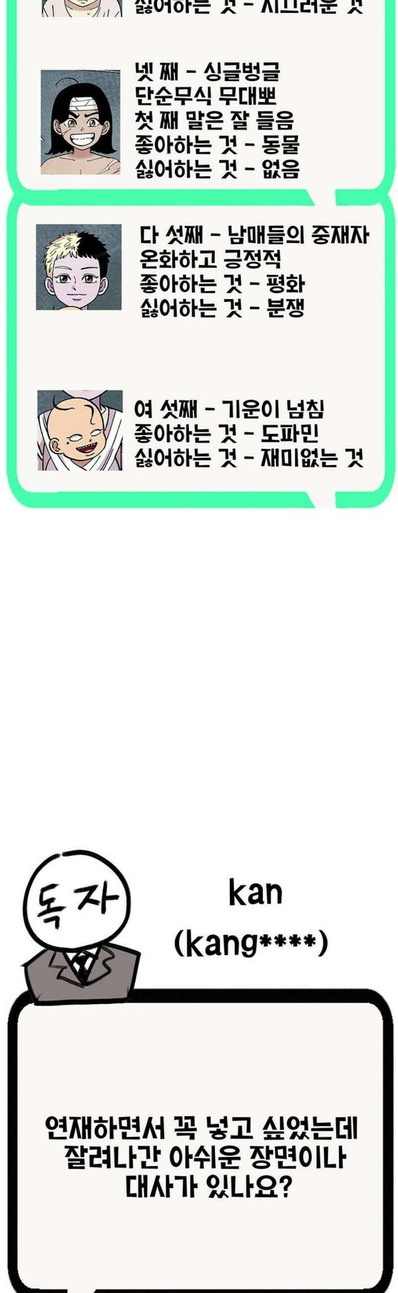 만물의 영장 후기 12