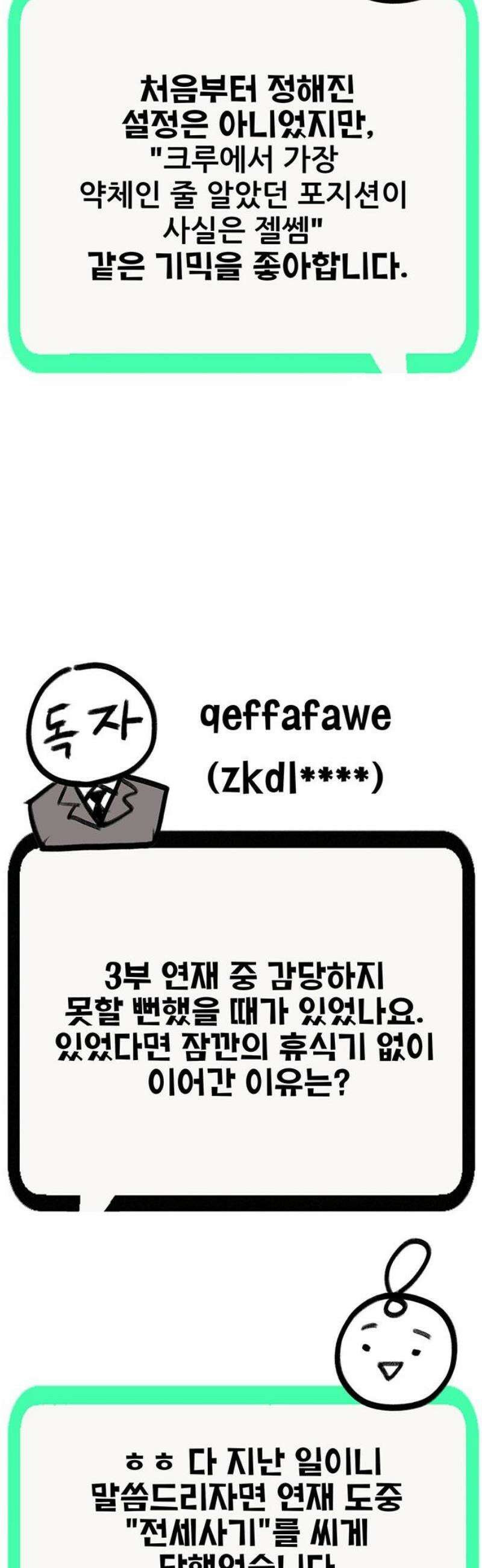 만물의 영장 후기 16