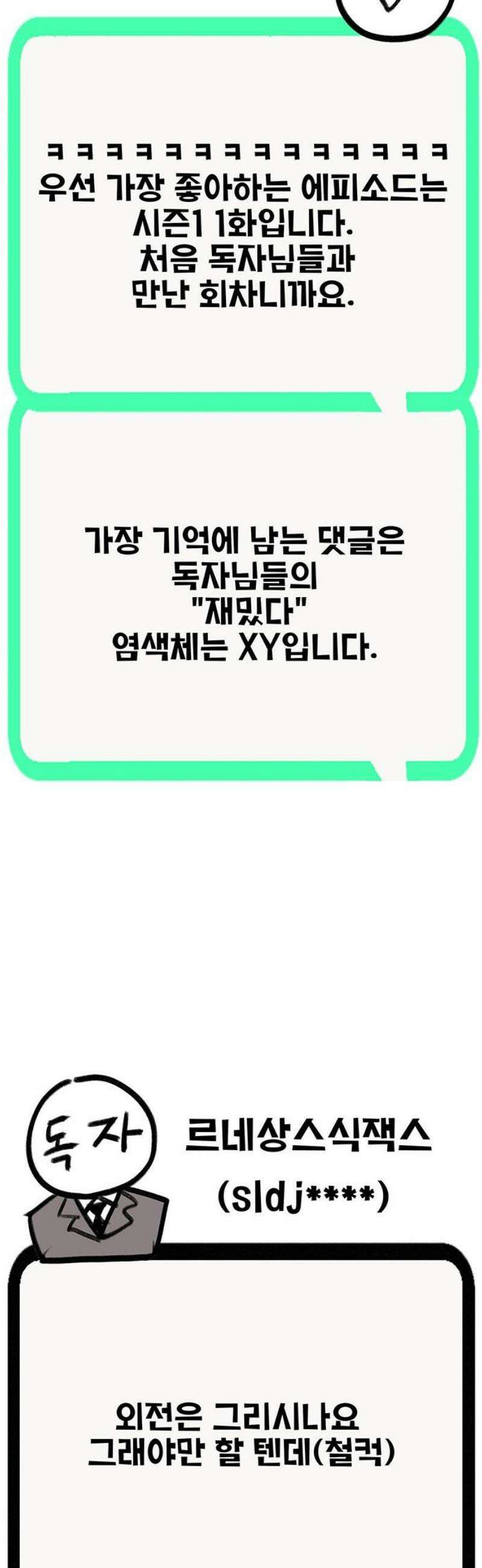 만물의 영장 후기 18