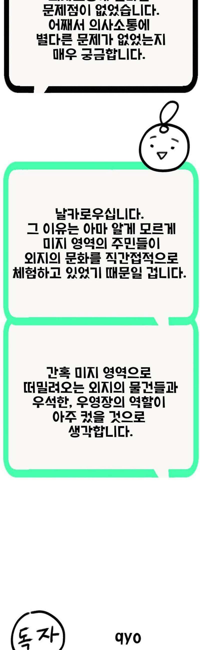만물의 영장 후기 20