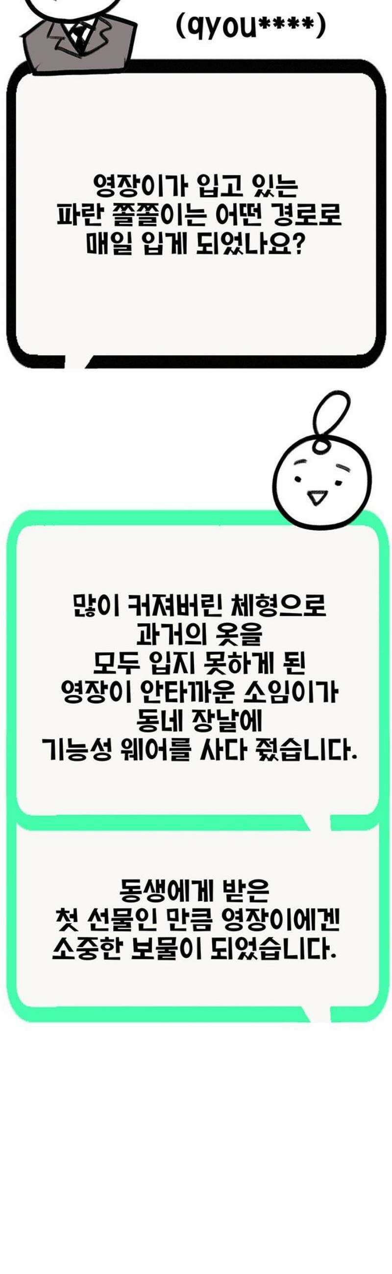 만물의 영장 후기 21