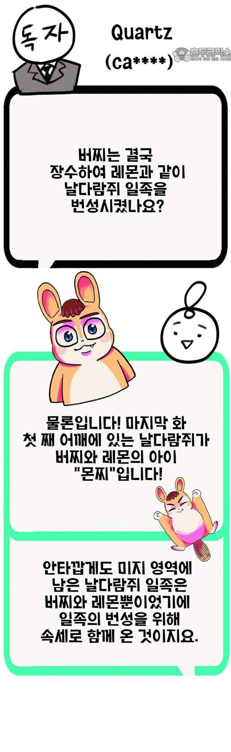 만물의 영장 후기 22