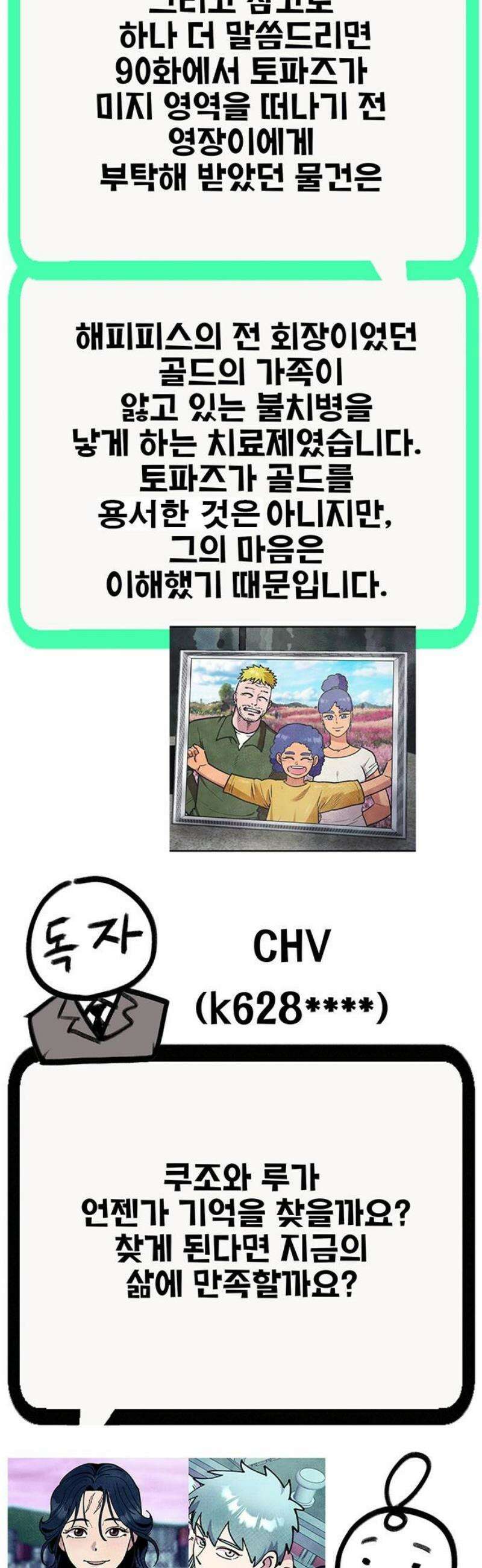 만물의 영장 후기 25