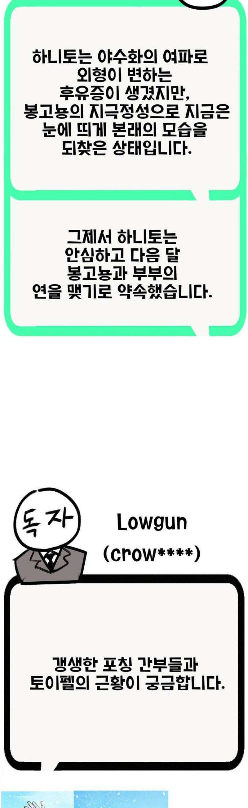 만물의 영장 후기 27