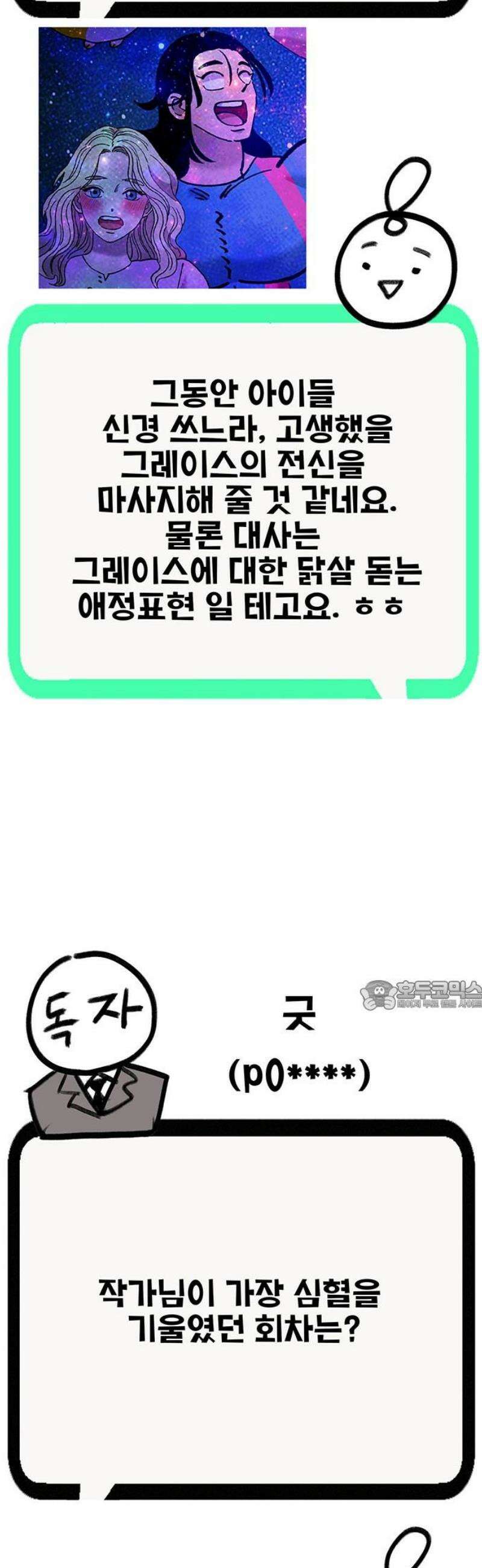 만물의 영장 후기 30