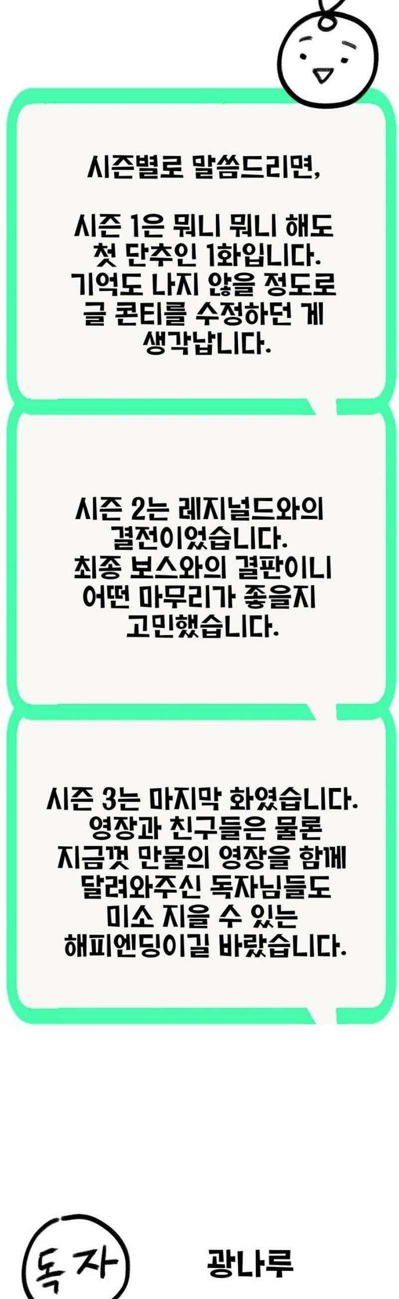 만물의 영장 후기 31