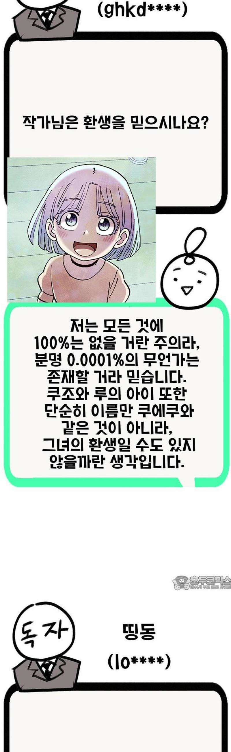 만물의 영장 후기 32