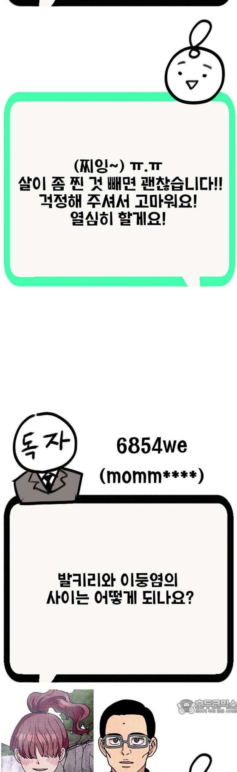 만물의 영장 후기 34