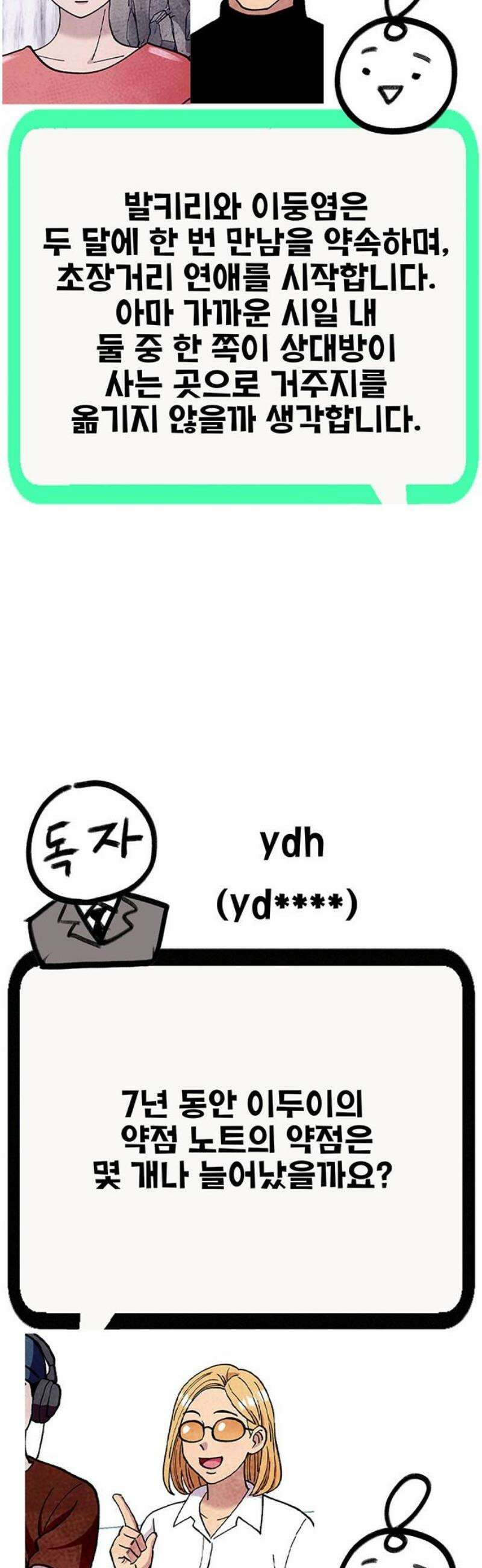 만물의 영장 후기 35