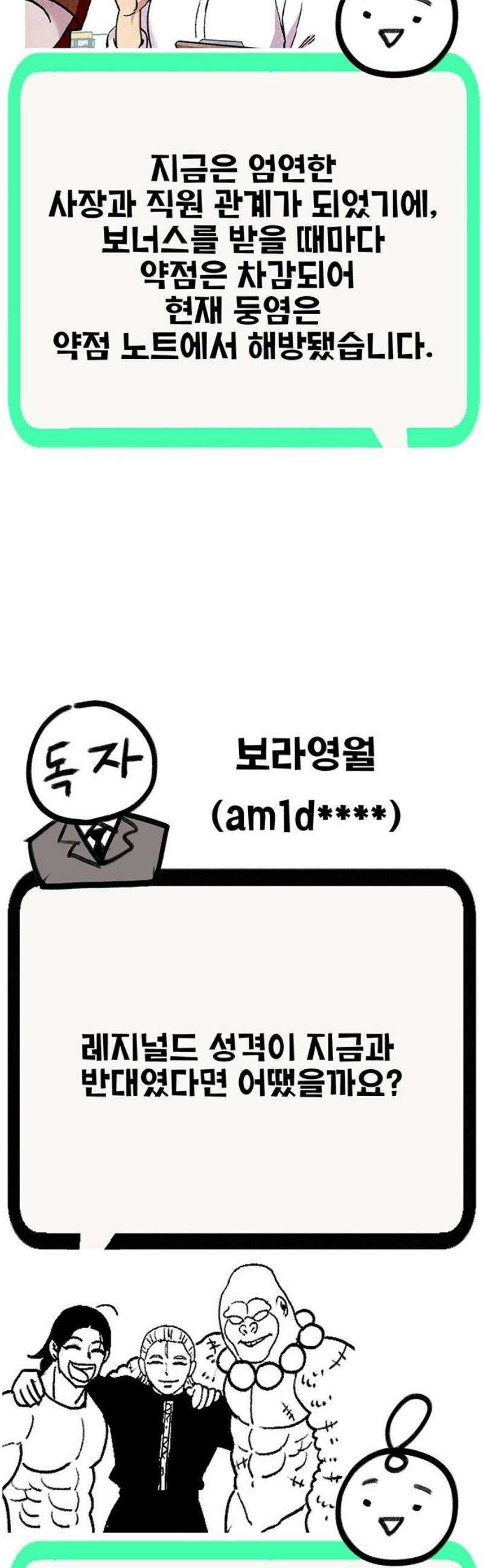 만물의 영장 후기 36