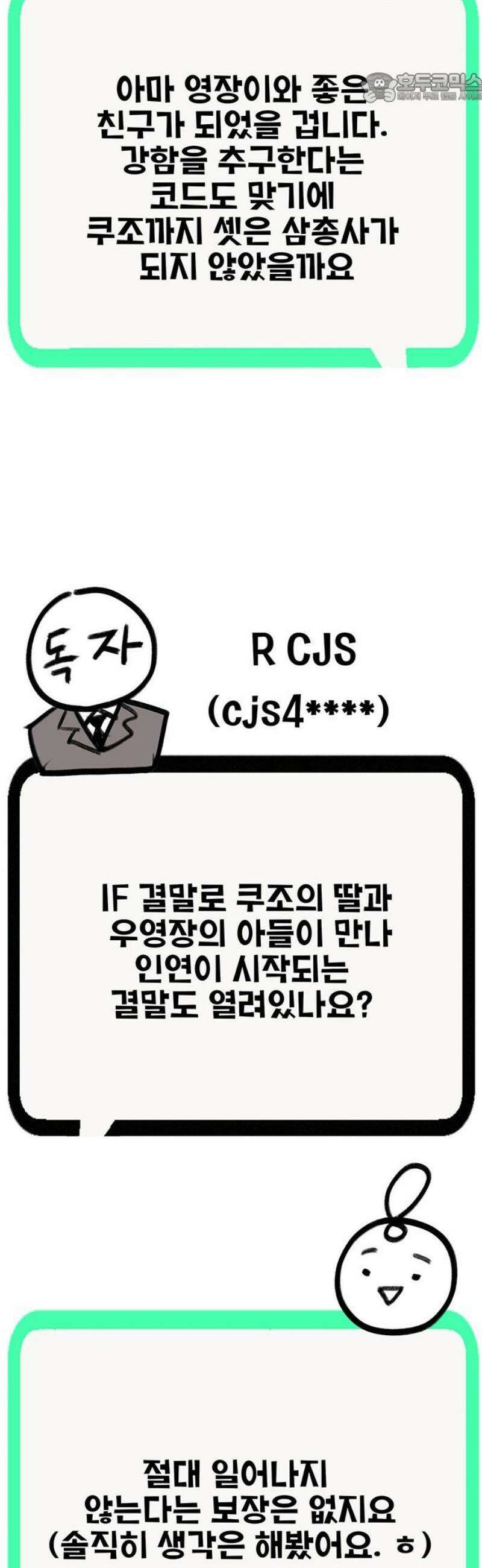 만물의 영장 후기 37
