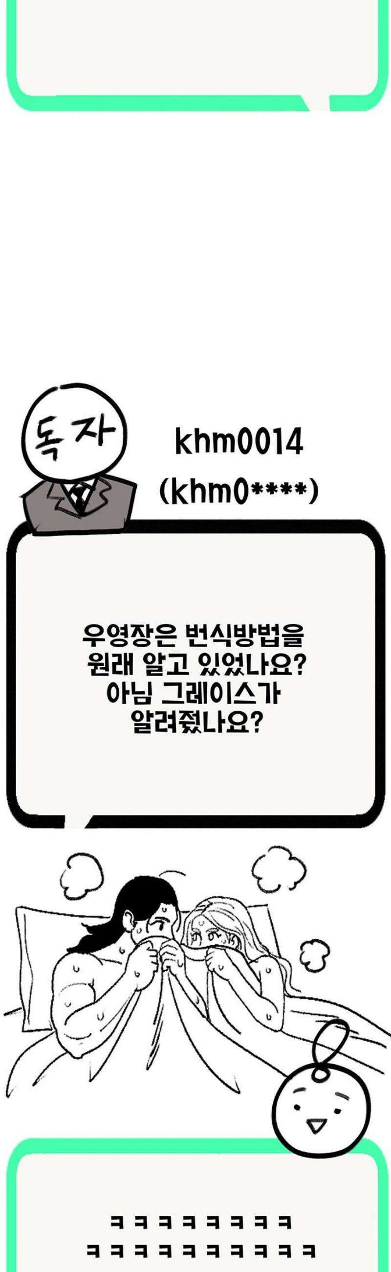 만물의 영장 후기 38