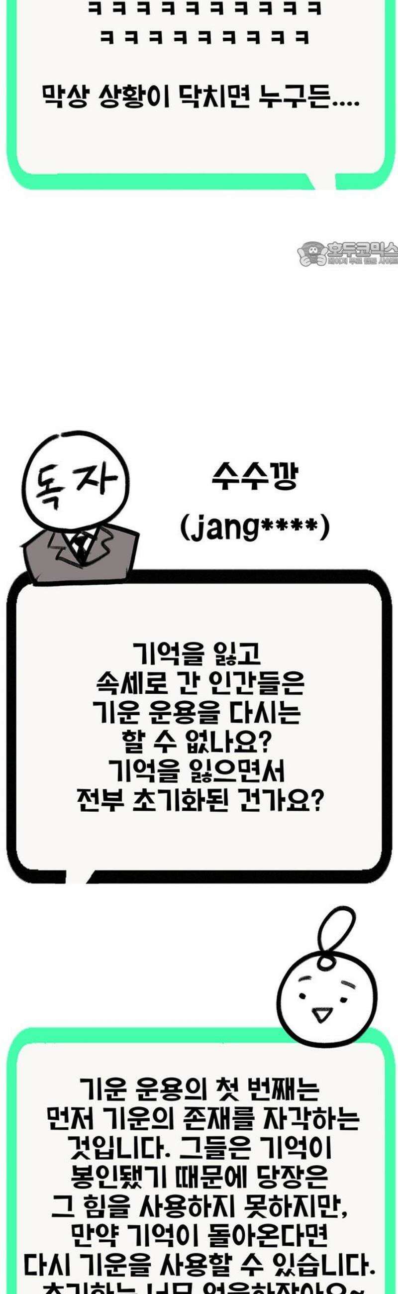만물의 영장 후기 39