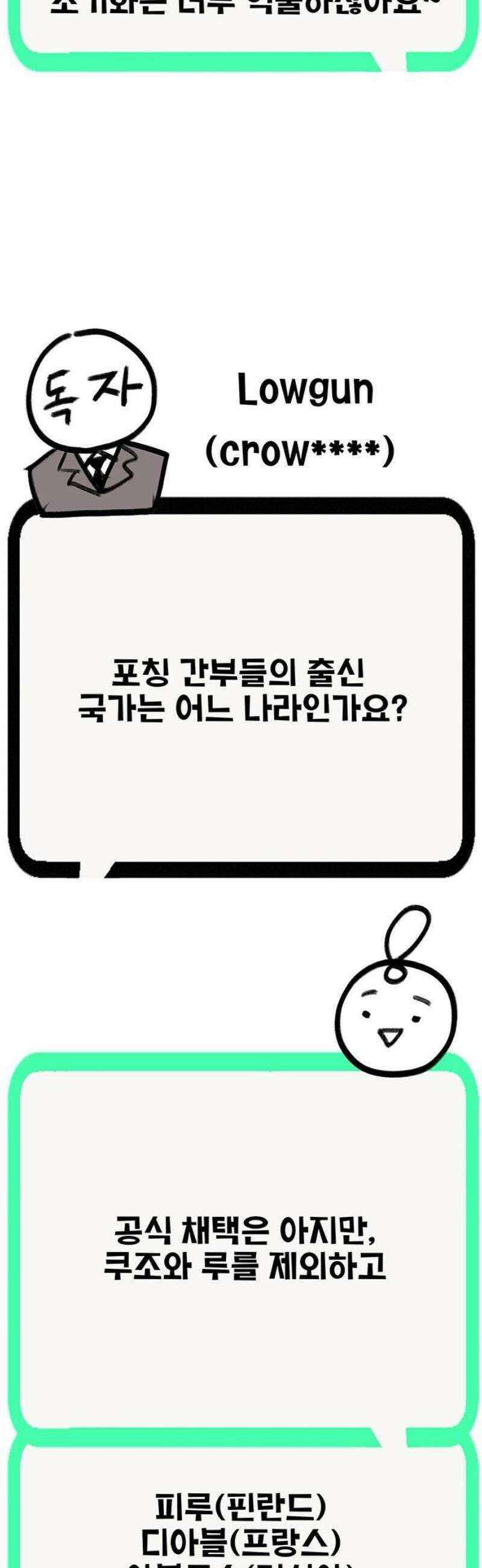 만물의 영장 후기 40