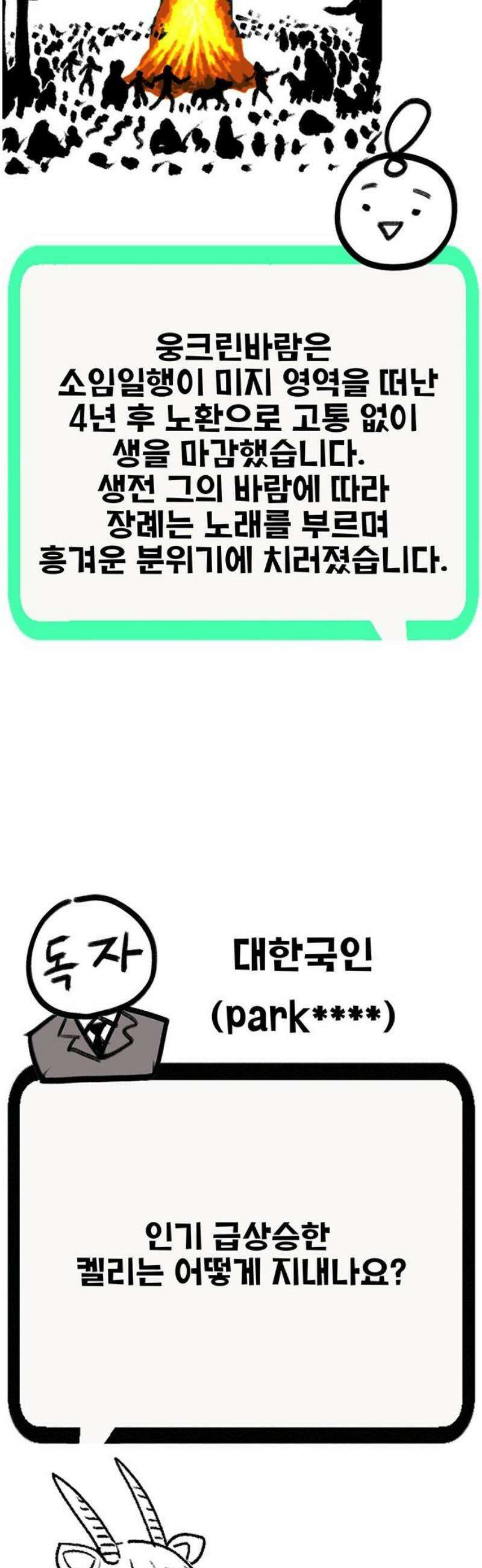만물의 영장 후기 42
