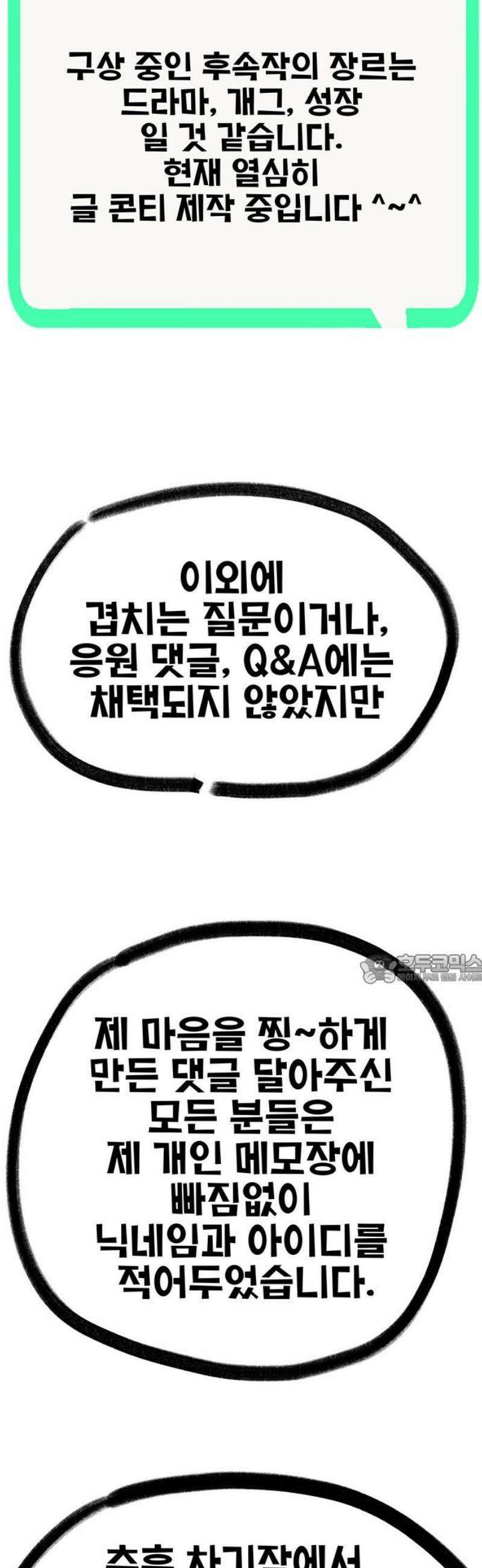 만물의 영장 후기 45