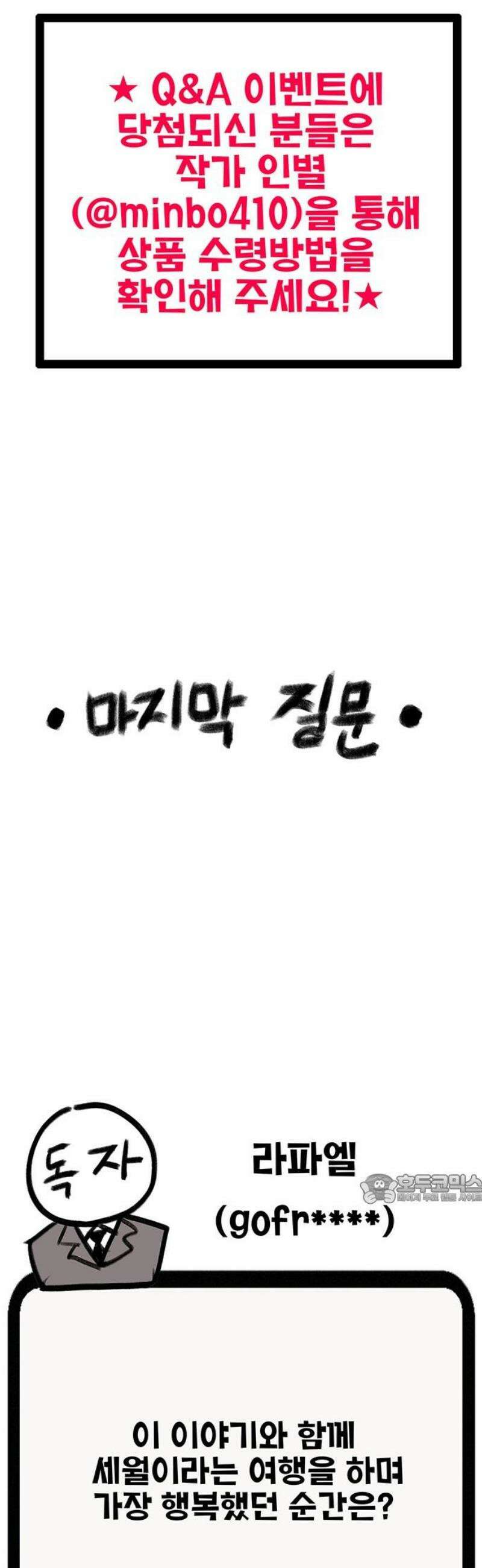 만물의 영장 후기 47